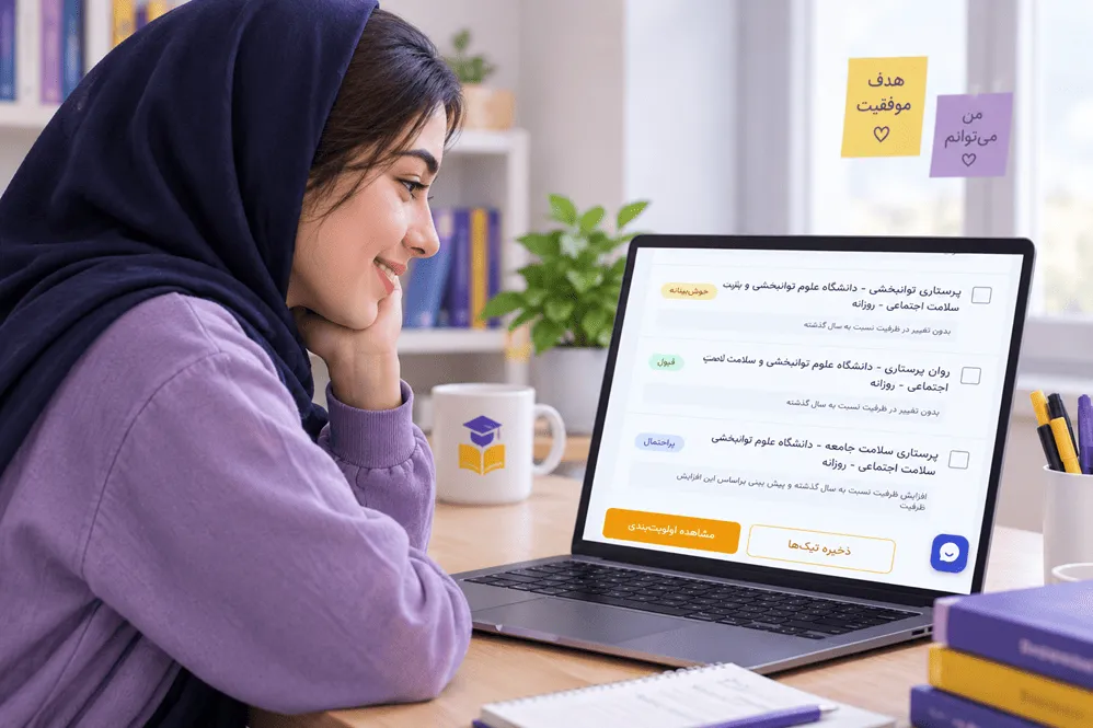انتخاب رشته کارشناسی ارشد وزارت بهداشت